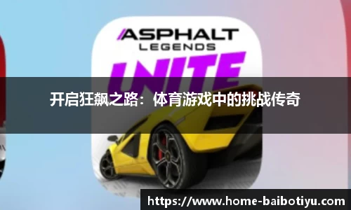 百博体育公司