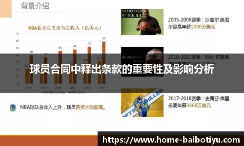 百博体育官网