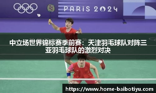 百博体育公司