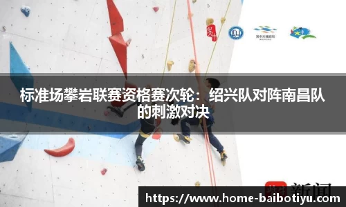 百博体育