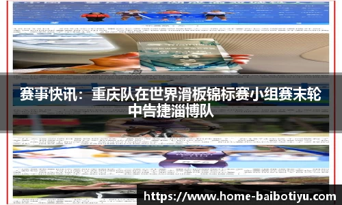 百博体育公司