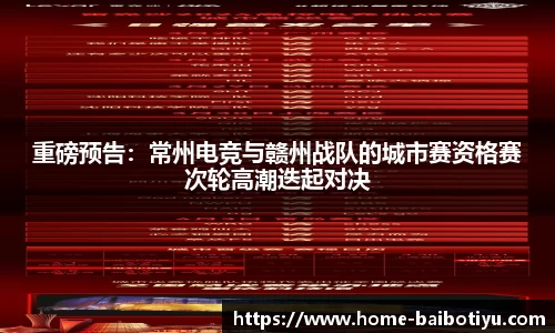 百博体育官网