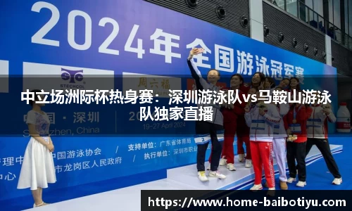 百博体育公司