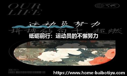 百博体育