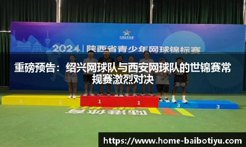 百博体育公司